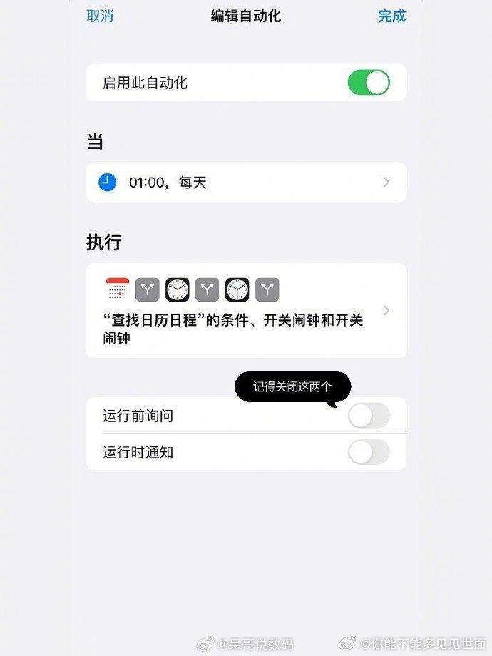 苹果手机不收新闻怎么设置iphone无服务重启也没用-第2张图片-太平洋在线下载