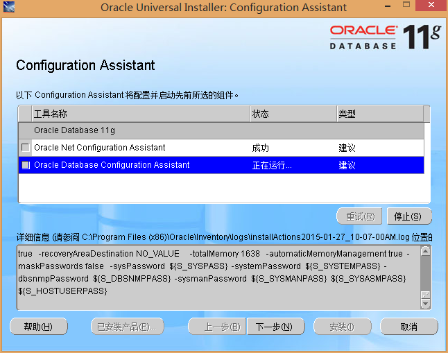 oracle客户端64位安装64位oracle10g客户端-第2张图片-太平洋在线下载