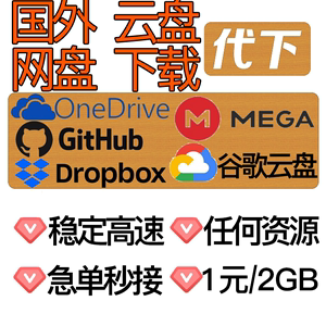 mega云盘手机客户端在电脑上使用mega云盘-第2张图片-太平洋在线下载