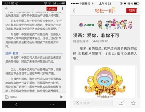 网易新闻客户端上不了网网易新闻客户端如何更改所在城市-第2张图片-太平洋在线下载