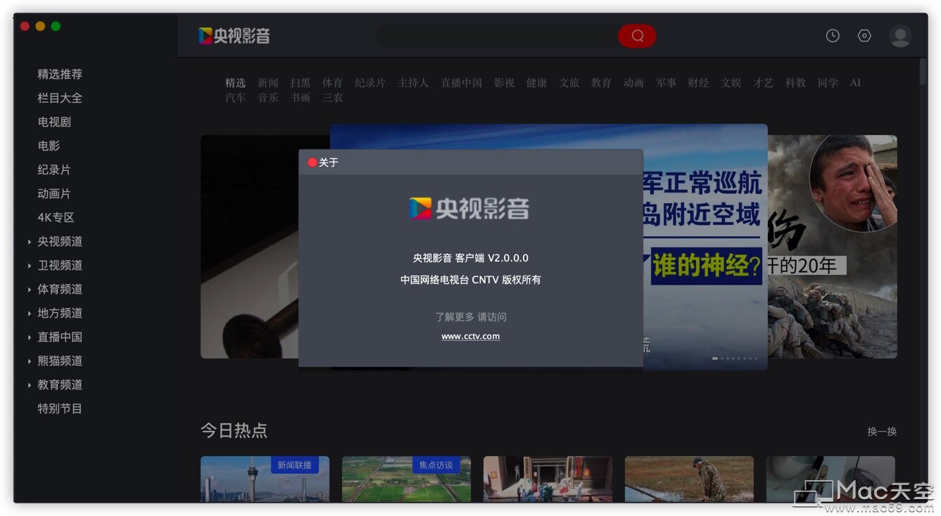 marstv客户端camry下载app-第2张图片-太平洋在线下载