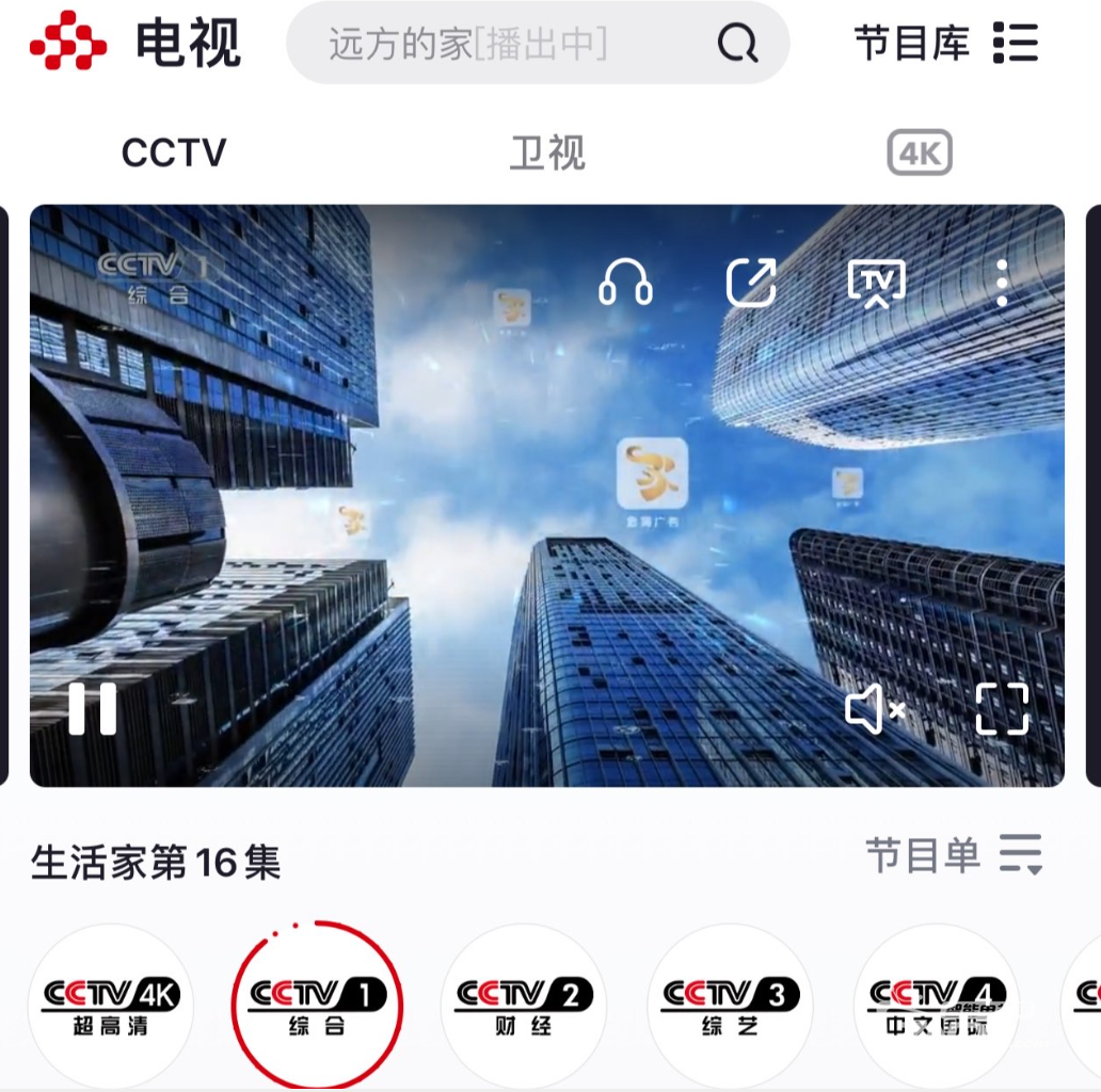 tv版央视频客户端央视频电视版apk下载-第2张图片-太平洋在线下载