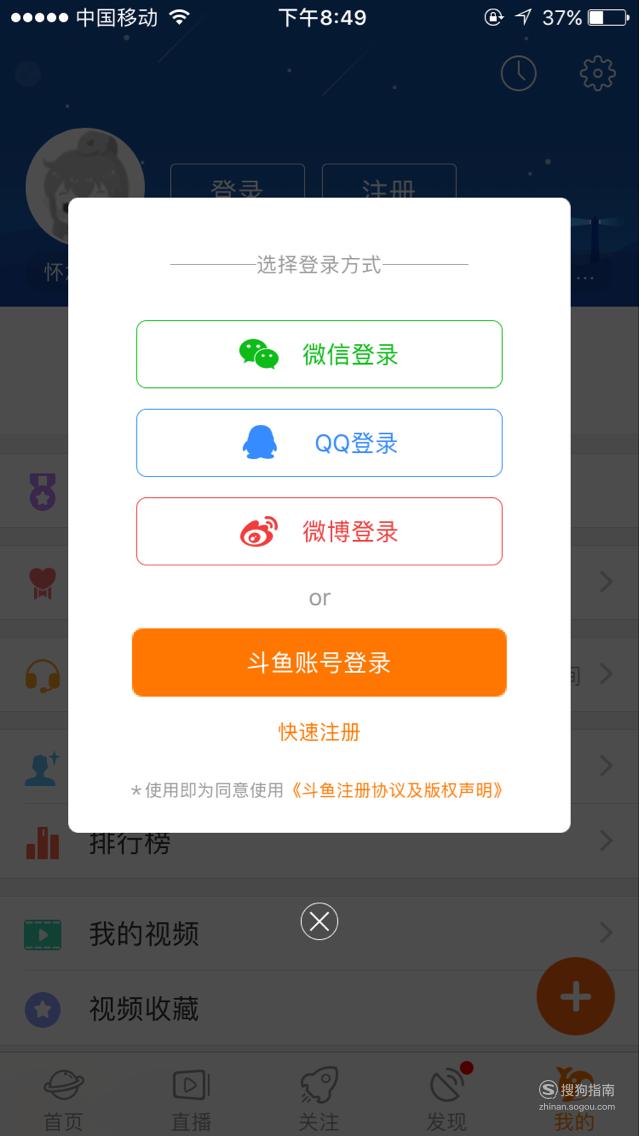 斗鱼app下载手机版斗鱼手机app扫一扫在哪-第2张图片-太平洋在线下载