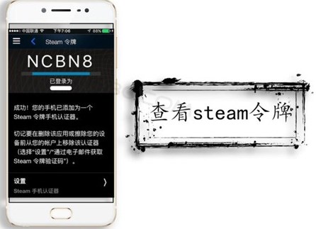 steam令牌安卓版在哪下stream安卓app下载官网-第2张图片-太平洋在线下载