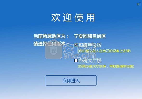 银川客户端更新系统石嘴山企业银行客户端下载-第2张图片-太平洋在线下载