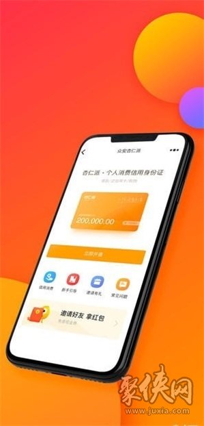 包含杏仁APP下载手机版的词条