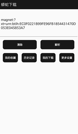 bt下载器安卓版有安卓版吗biubiu加速器安卓版apk