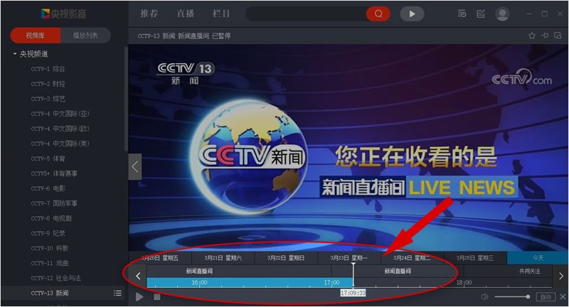 中央网络电视客户端下载安装CCTV中央电视台-第2张图片-太平洋在线下载