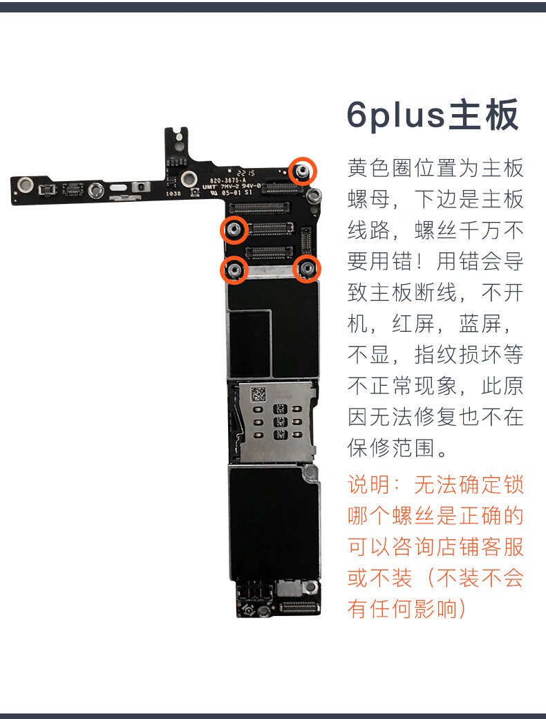 苹果主板id版苹果换主板能解id锁