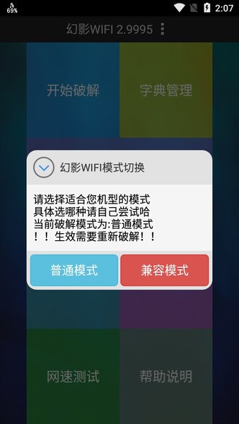 幻影wifi没有苹果版幻影wifi为什么不能用了-第2张图片-太平洋在线下载