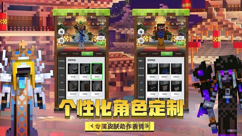 我的世界手机版启动器下载minecraftlauncher下载-第2张图片-太平洋在线下载