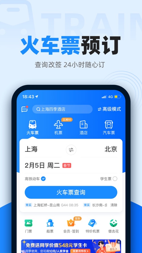 苹果版火车APP模拟火车世界3手机版下载