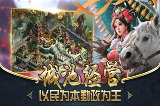 乱世江山苹果版爱江山游戏无限金币版ios-第2张图片-太平洋在线下载