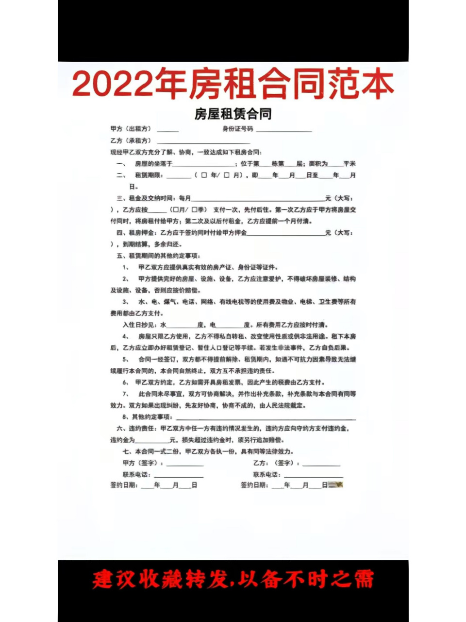 手机版房屋租赁合同备案惠州市房屋租赁合同书备案-第2张图片-太平洋在线下载