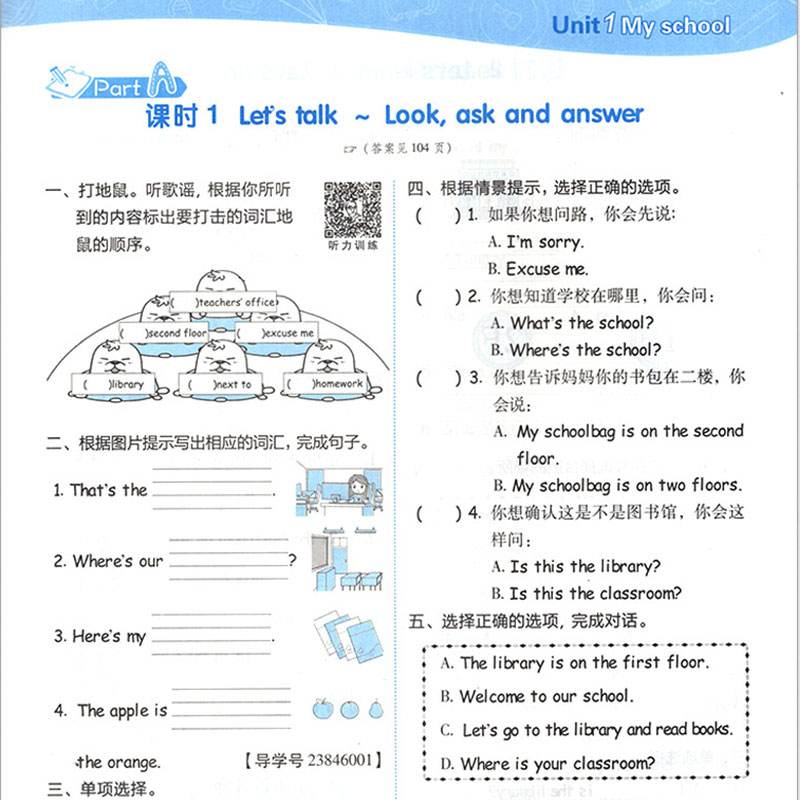 苹果版导学号导学号智能作业灯官网-第2张图片-太平洋在线下载