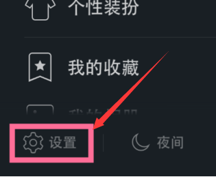 苹果版qq设置显示iphone在线