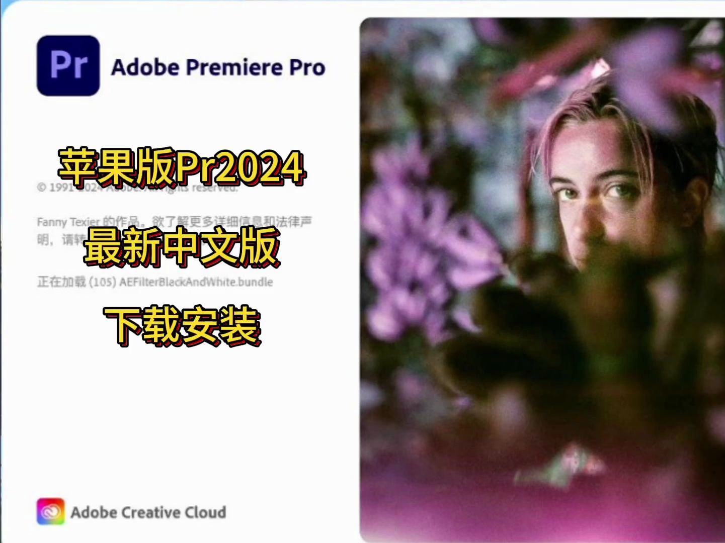 pr苹果版输出4444premierepro官网