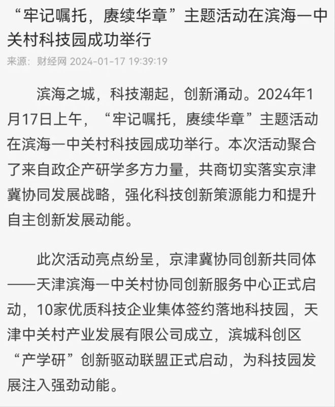 天津日报客户端吉林工人日报客户端官网