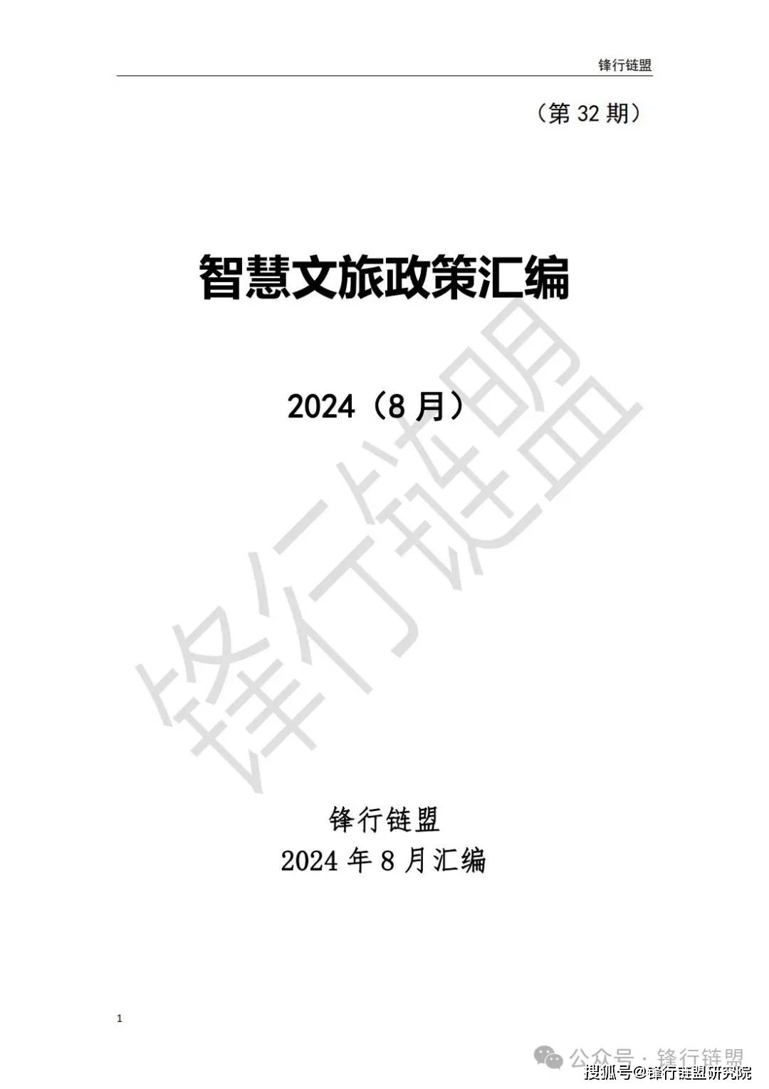 智慧中国手机版下载智慧中国中小学教育平台-第1张图片-太平洋在线下载