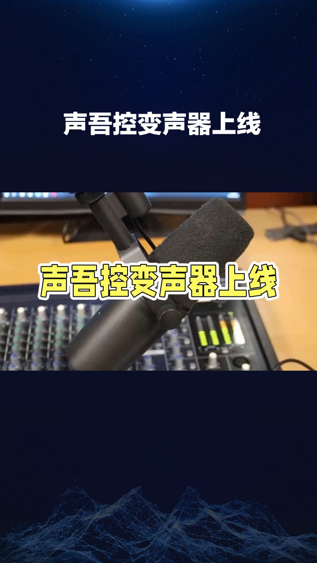 有哪些变声器手机版ai实时变声器手机版-第1张图片-太平洋在线下载