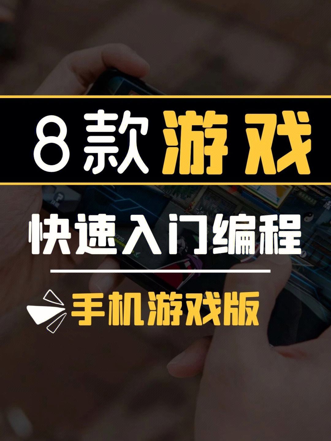 介绍手机版电脑游戏电脑游戏手机版免费下载-第2张图片-太平洋在线下载