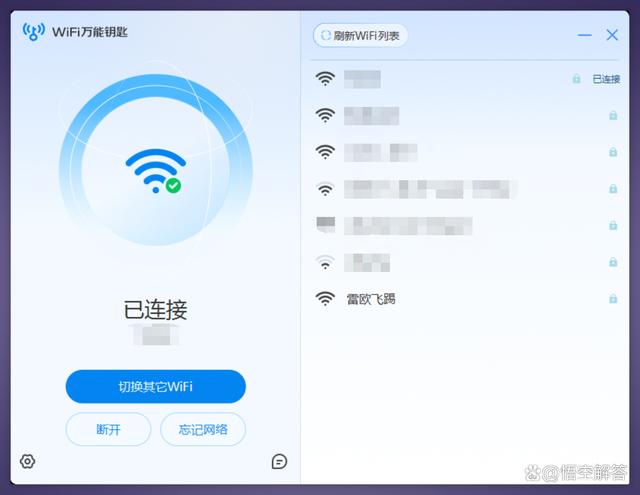 苹果万能钥匙苹果版wifi万能钥匙ios苹果最新版-第2张图片-太平洋在线下载