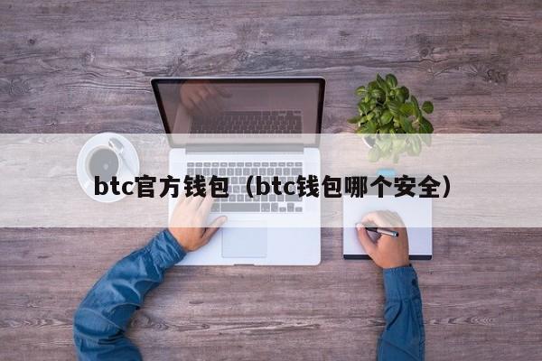 卖钱包给客户端tp钱包官网入口