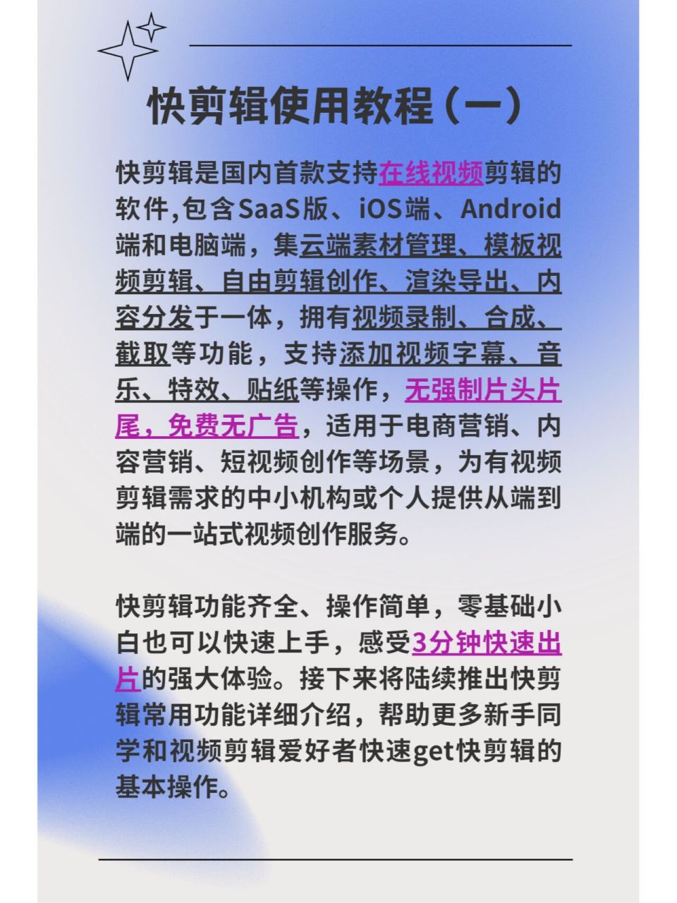 手机版快剪辑草稿如何导出vivo手机剪辑的视频草稿在哪-第2张图片-太平洋在线下载