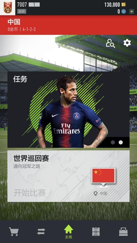 fifa安卓版论坛fifa14安卓破解版下载