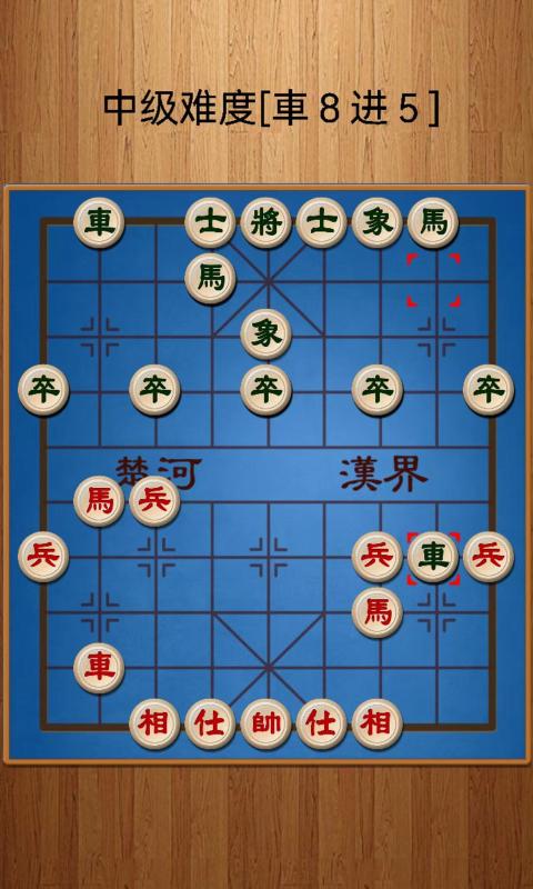 中国象棋安卓手机版中国象棋手机版最好的-第2张图片-太平洋在线下载