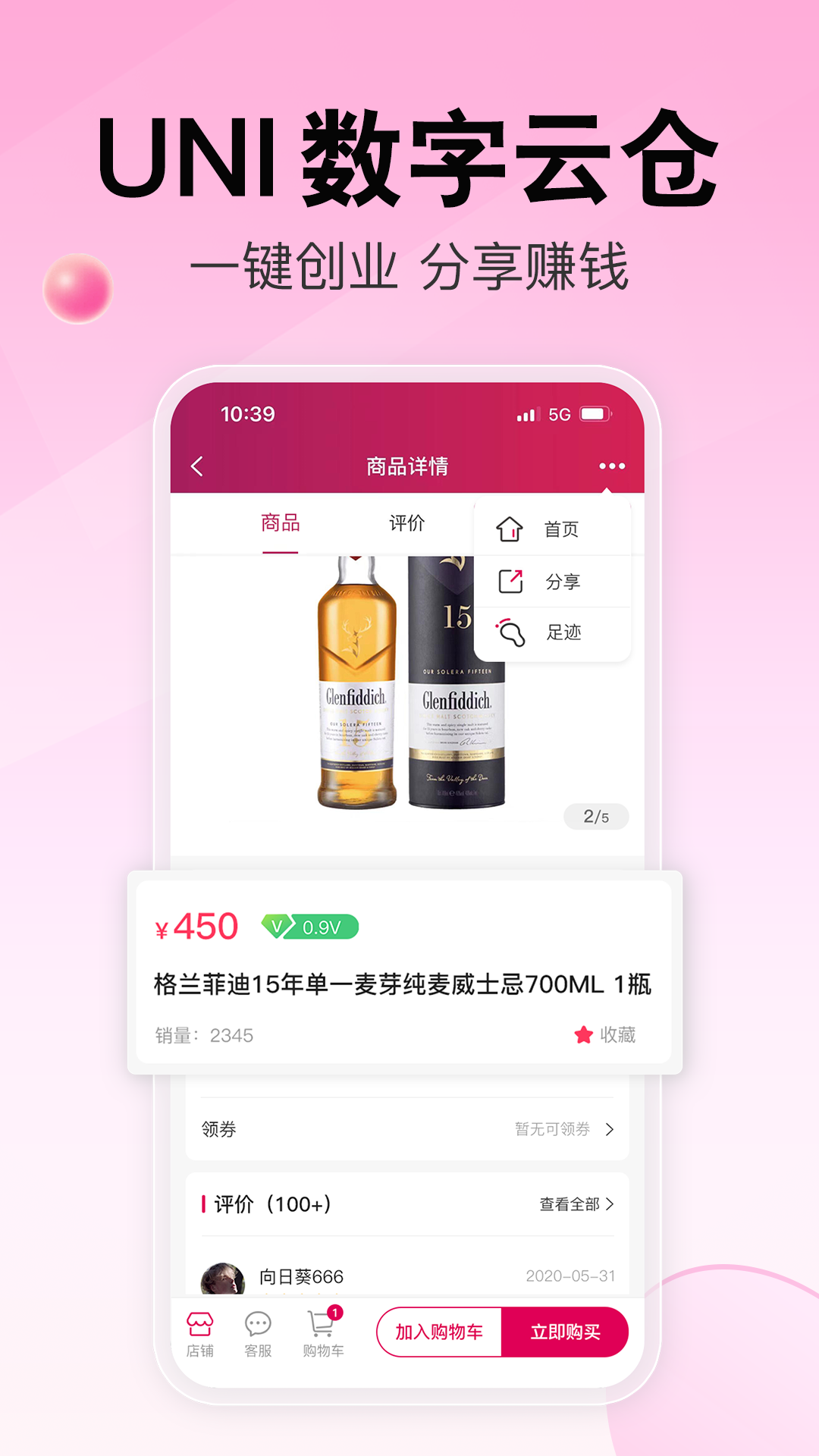 软仓app安卓版软仓官网下载安装app-第2张图片-太平洋在线下载