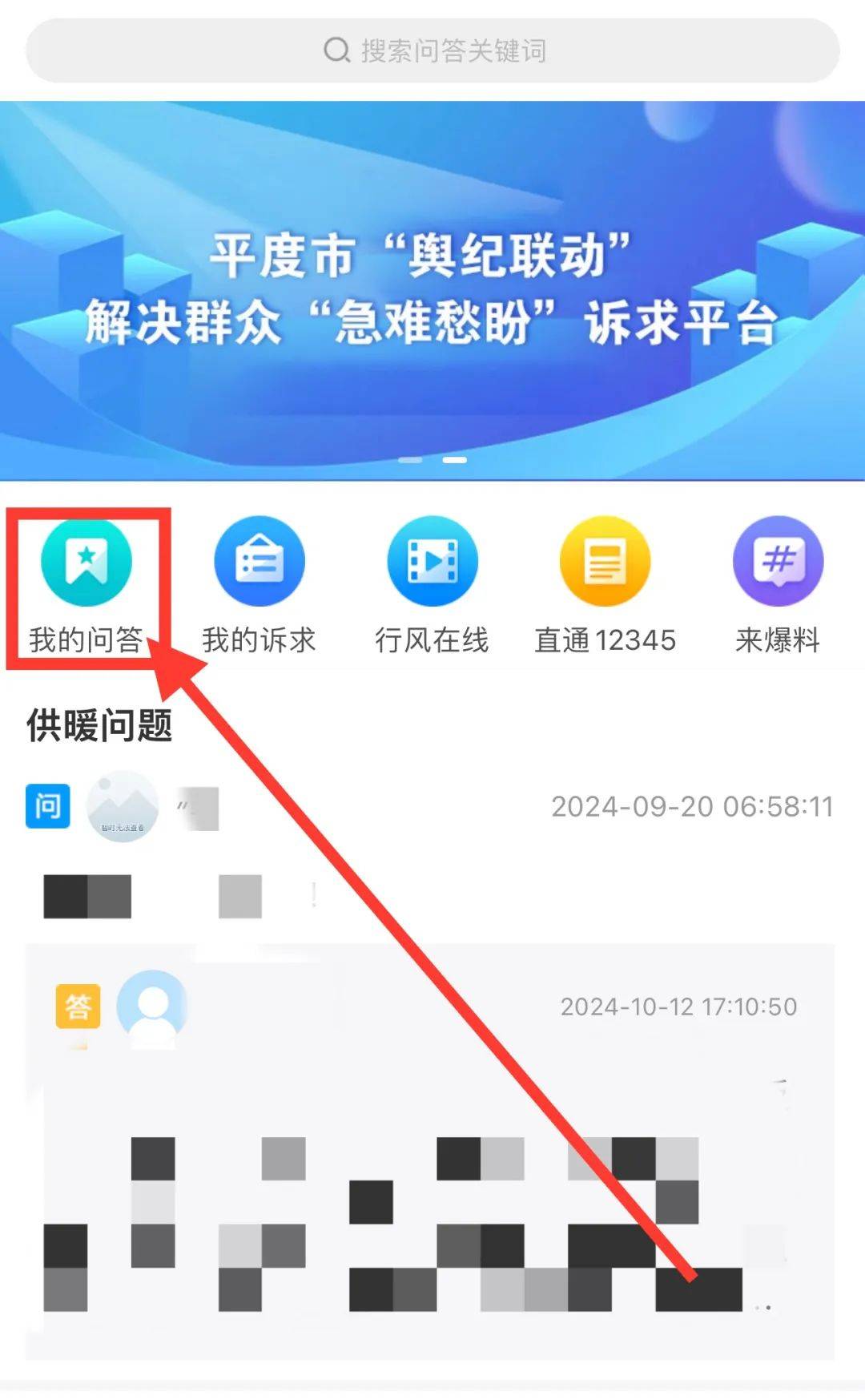 爱平度app客户端爱平度app下载安装官网-第2张图片-太平洋在线下载