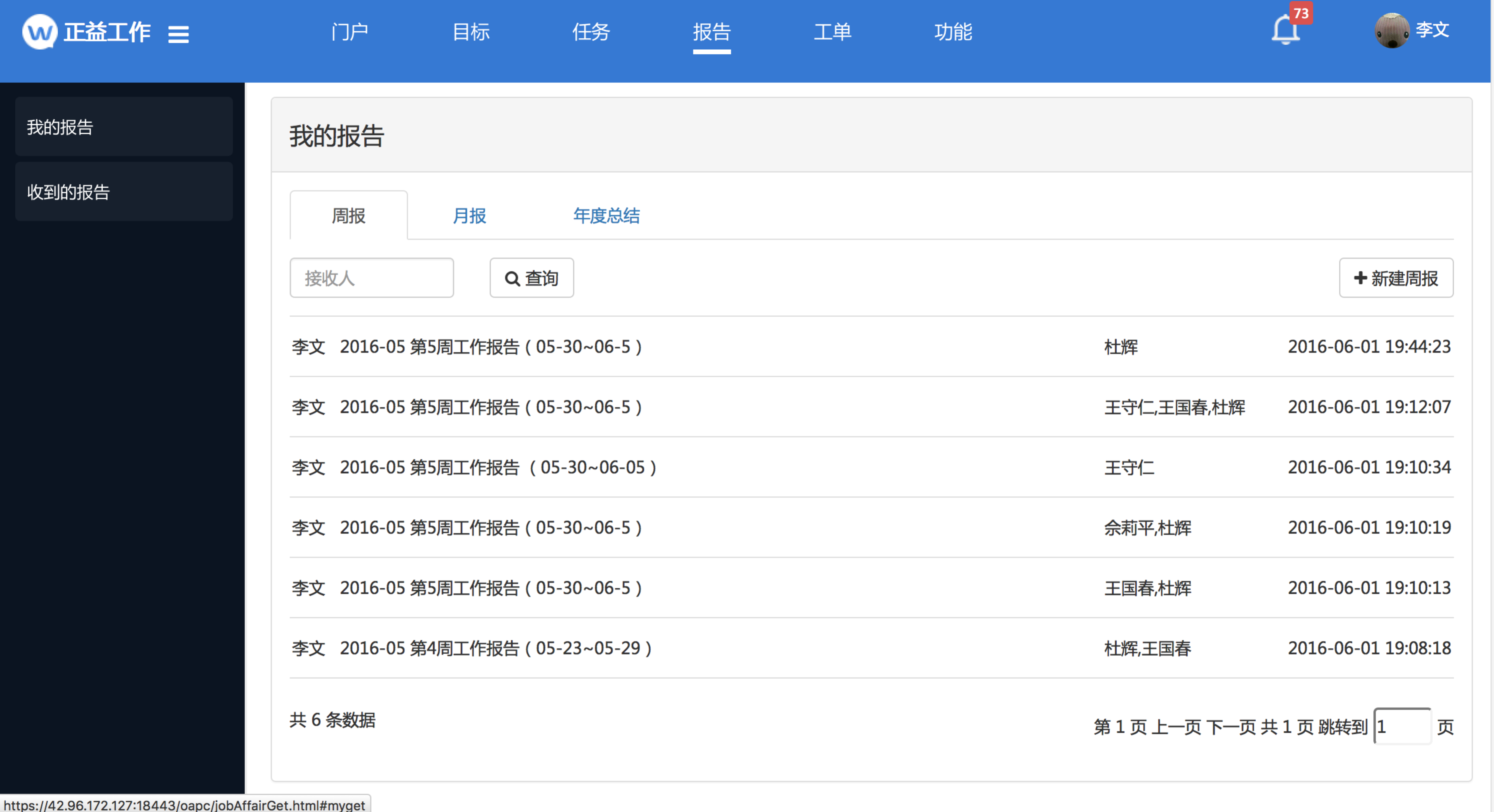 oa客户端控件下载oa办公系统网页版官网