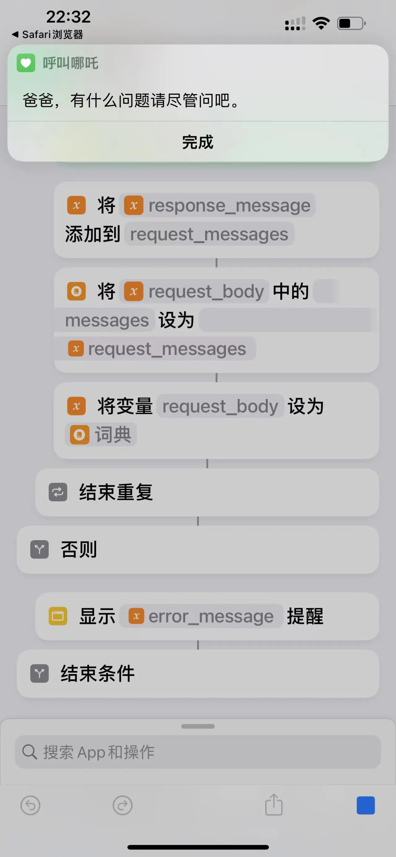 icloud客户端如何退出苹果怎么退出icloud账号-第2张图片-太平洋在线下载