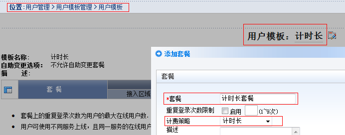 锐捷sam客户端锐捷下载客户端安装-第2张图片-太平洋在线下载