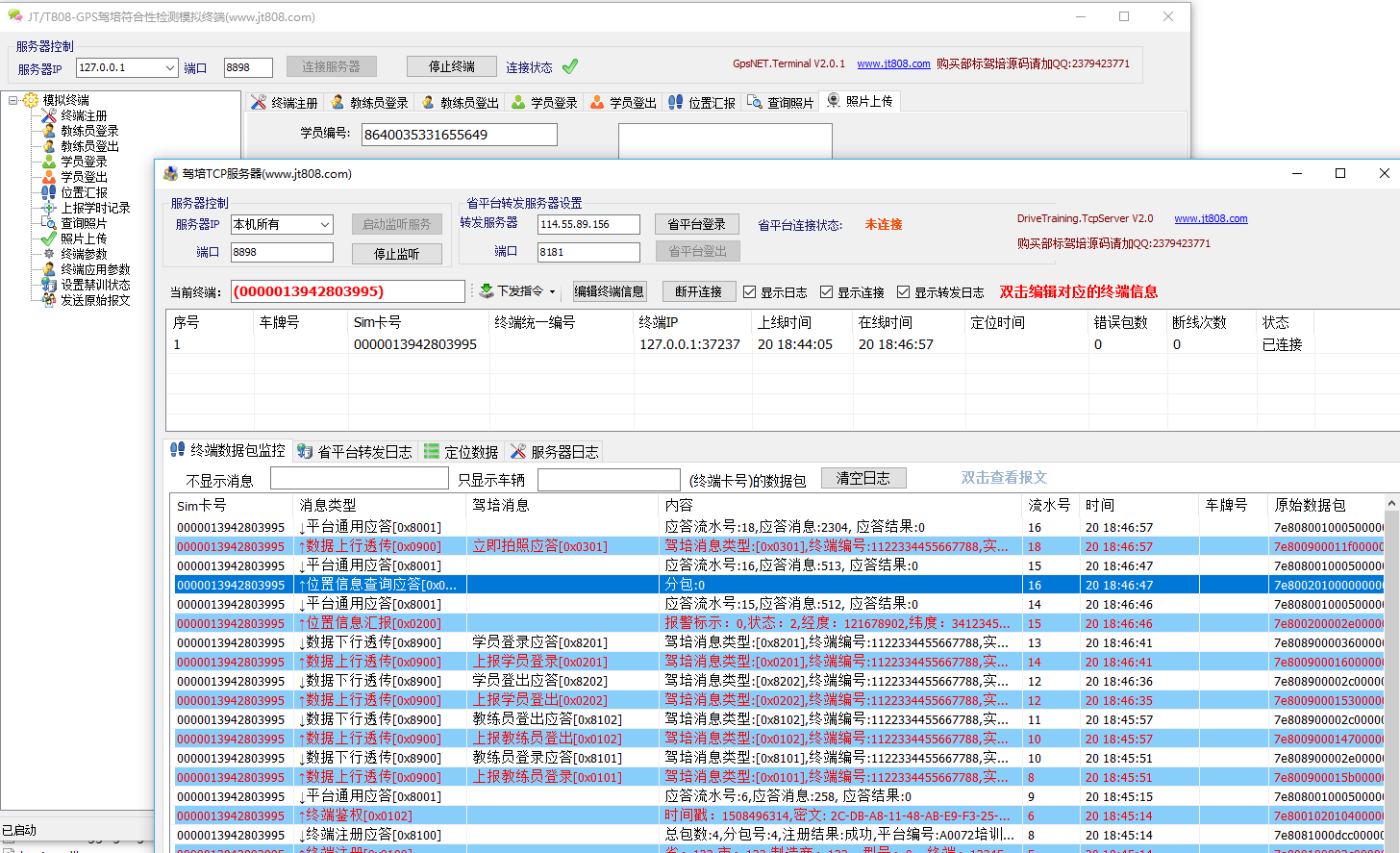 mina框架tcp客户端android搭建Mina服务器