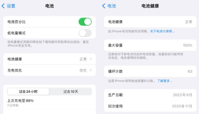 苹果日韩版通用界面iphone11色域-第2张图片-太平洋在线下载