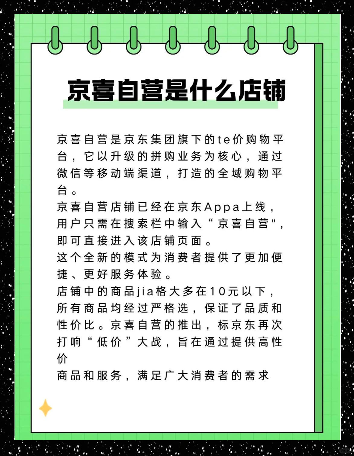 京东拼购极速版安卓下载美团拼购极速上货哪里下载-第1张图片-太平洋在线下载