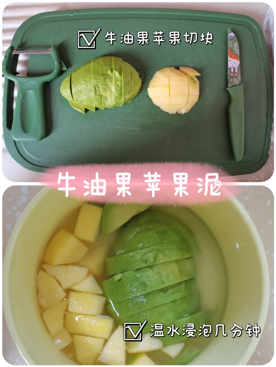 料理版苹果泥苹果泥怎么做好吃