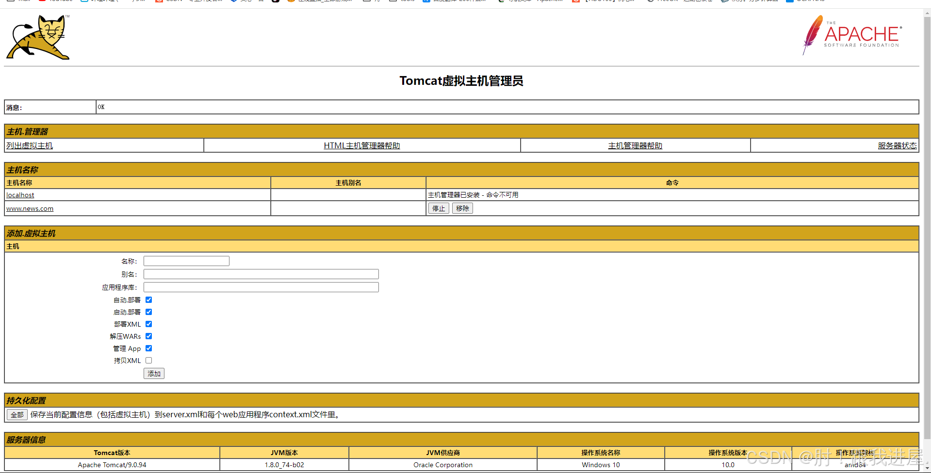 java获取客户端ip地址javascriptjava-第2张图片-太平洋在线下载