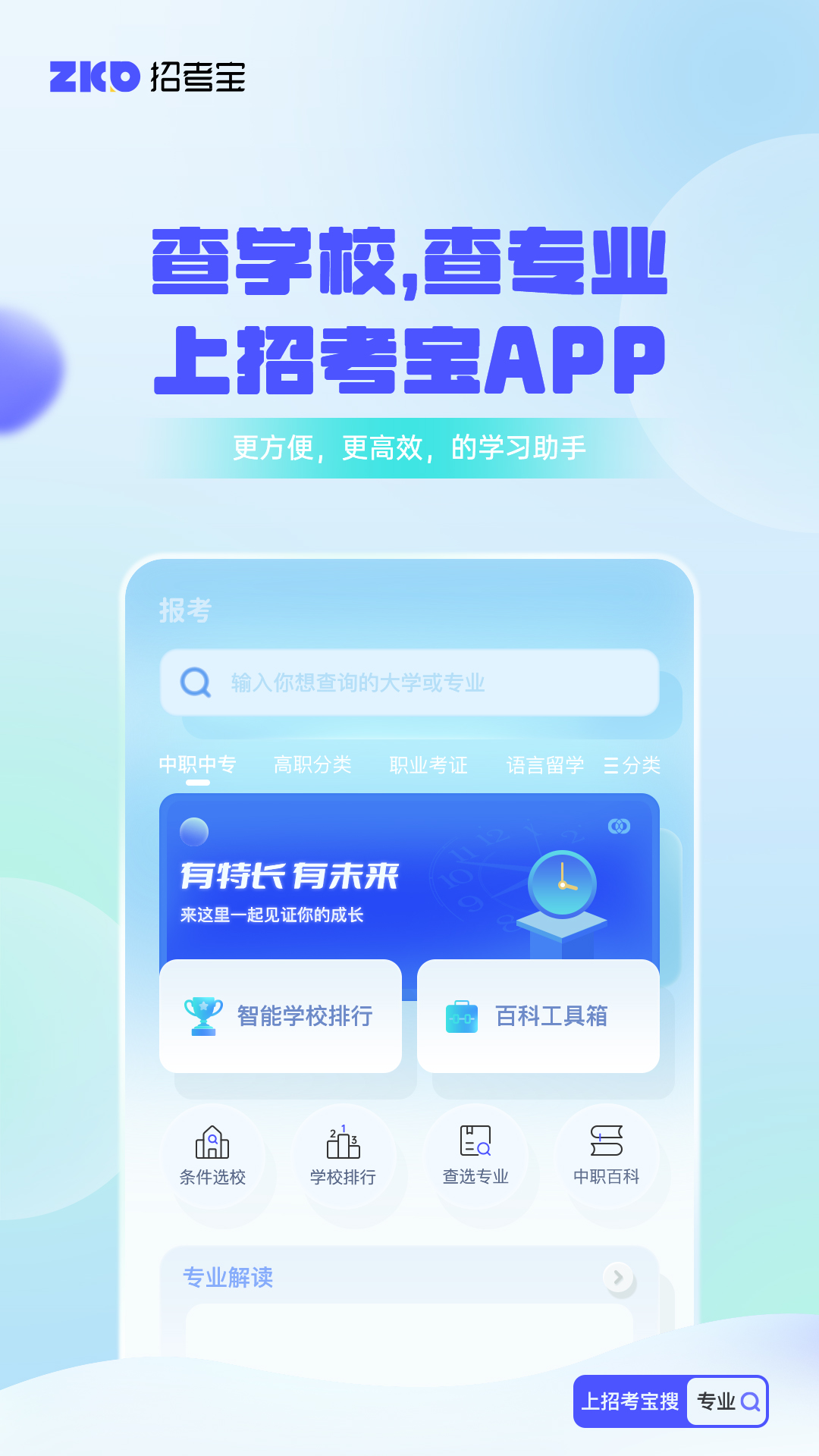 考试宝苹果版考试宝app电脑版