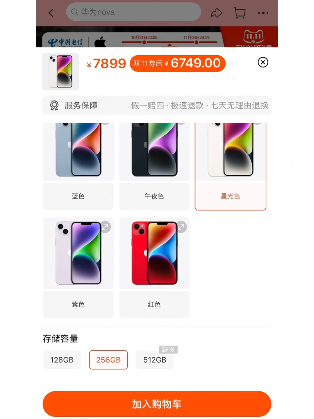 苹果5电信版改用移动版苹果5s如何升级移动4g网络-第1张图片-太平洋在线下载