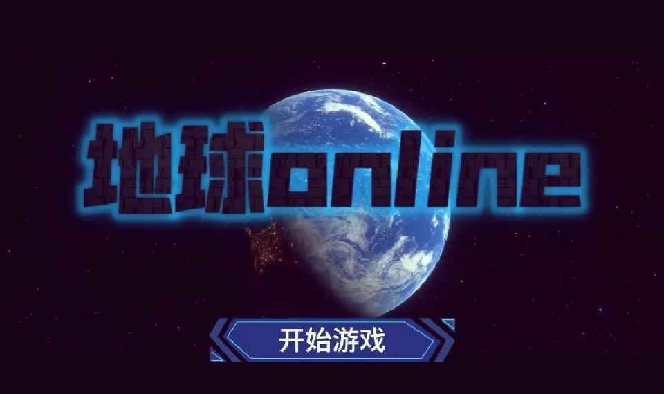 地球软件安卓版地球在线安卓手机版-第2张图片-太平洋在线下载