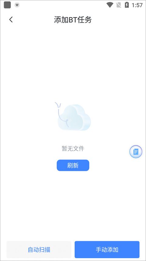 迅雷手机版5.2手机迅雷经典旧版50