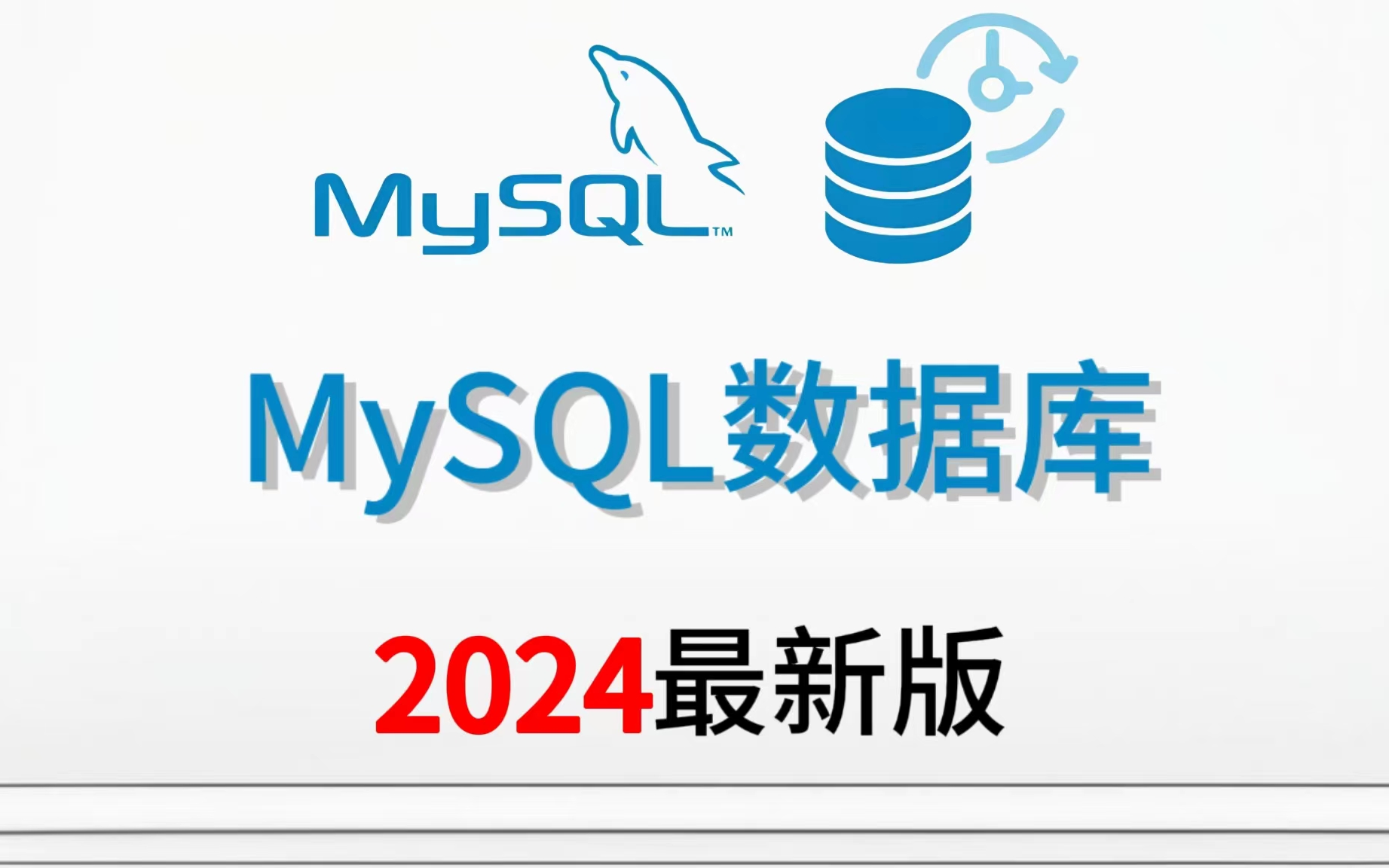 mssql客户端端口mysql客户端和服务端