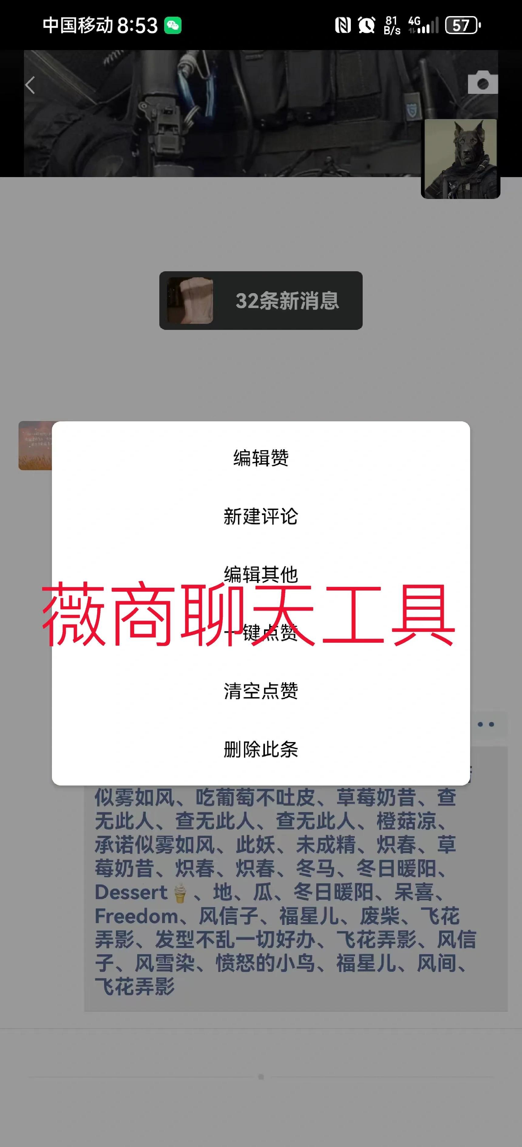 微商截图王下载安卓版微商截图王老版本49