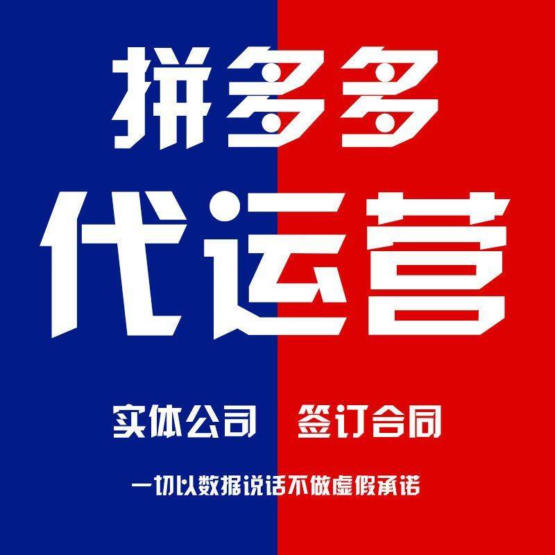 代运营客户端网店无货源代运营靠谱吗-第2张图片-太平洋在线下载