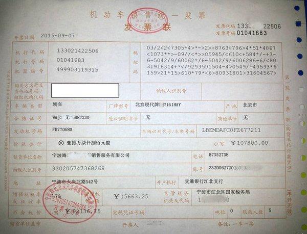 汽车发票客户端汽车网上订票平台