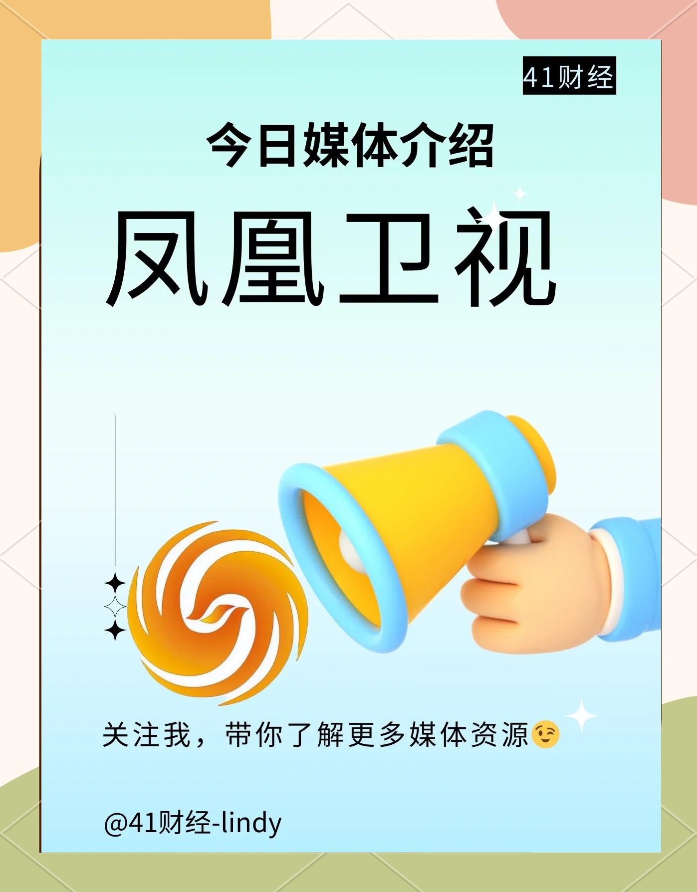 凤凰资讯客户端更新凤凰游戏大厅平台下载-第2张图片-太平洋在线下载