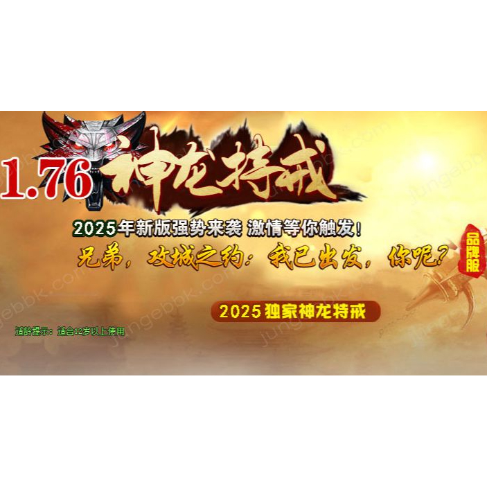 还原1.76客户端传奇之战176复古-第2张图片-太平洋在线下载